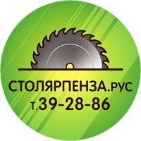 СТОЛЯРПЕНЗАрус, компания по производству столярных изделий - Город Пенза