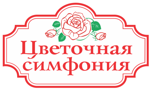Цветочный магазин «Цветочная симфония» - Город Пенза flora-min.png