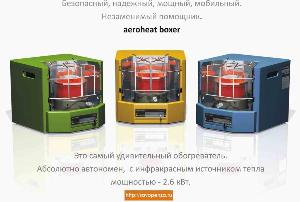 Инфракрасный обогреватель в Пензе Soljarogaz_Aeroheat_boxer_2600_min_1024.jpg